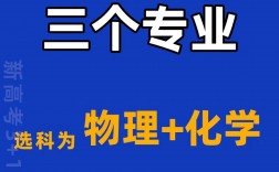 工科最難三個專業(yè)(科普)