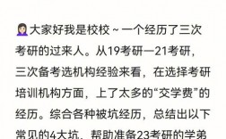 考研三戰(zhàn)導(dǎo)師會要嗎(考研三戰(zhàn)復(fù)試會被歧視)
