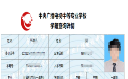 2025中央廣播電視中等專業(yè)學(xué)校(電大中專)官網(wǎng)報名網(wǎng)址