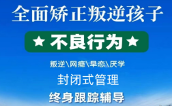 湖北十堰多家青少年叛逆、網(wǎng)癮戒除及教育管教學(xué)校簡介