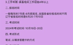 藥師證報(bào)考條件