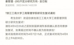 浙江工商大學(xué)復(fù)試刷人嚴(yán)重嗎(浙江工商大學(xué)考研)