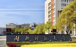 2025年湖北師范大學(xué)繼續(xù)教育學(xué)院成人高考函授招生指南——官方報(bào)考指南+官方入口
