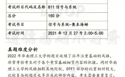 信號與系統(tǒng)考研學(xué)校難度低(考研)