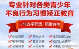 新發(fā)布！江蘇淮安青少年叛逆戒網(wǎng)癮學(xué)校