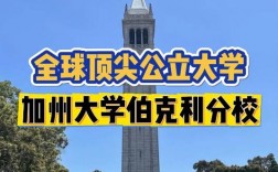 加州大學(xué)伯克利分校簡介