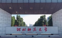 河北師范大學(xué)?？? />
        </a>
    </div>
    <div   id=