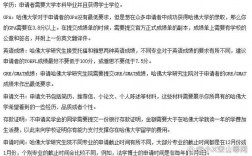 哈佛大學(xué)研究生申請(qǐng)要求