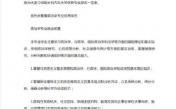 日內(nèi)瓦大學(xué)相當于國內(nèi)什么檔次？什么水平？