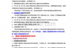 注冊造價(jià)工程師報(bào)考的條件(報(bào)考安全工程師證需要什么條件)