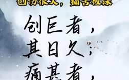 創(chuàng)巨痛深是什么意思_近義詞_來源
