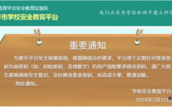 臨沂市安全教育平臺(tái)登陸入口https;//linyi.xueanquan.com