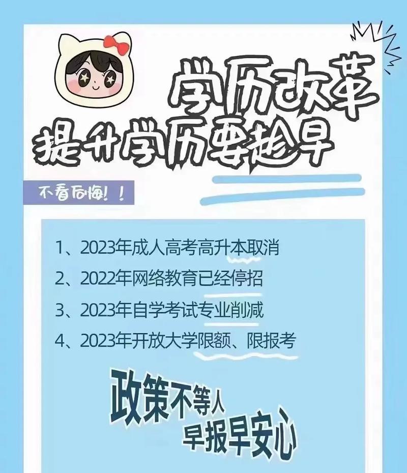 學(xué)歷提升哪個教育機構(gòu)好一些(提升學(xué)歷的正規(guī)機構(gòu))-圖1