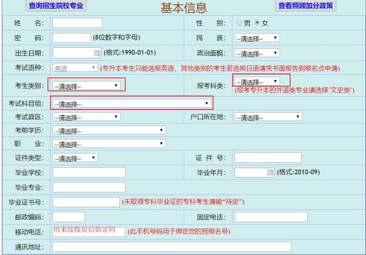 成人中專(zhuān)報(bào)名入口官網(wǎng)-圖1