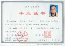 怎么快速弄個大專畢業(yè)證(如何快速拿到大專學歷證書)-圖1