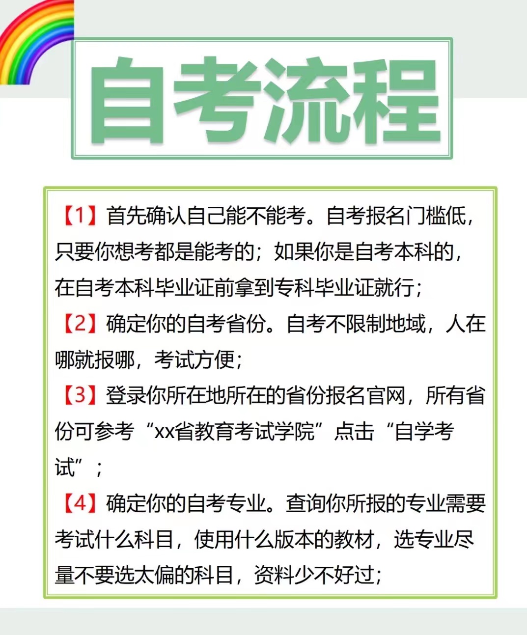 自考本科怎么報(bào)名(成考和自考的區(qū)別)-圖1