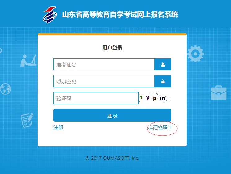 自考報名官網(wǎng)登錄-圖1