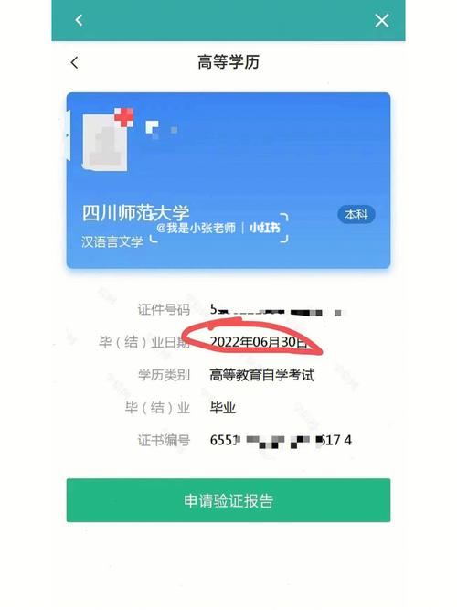 四川自考報(bào)名入口網(wǎng)站-圖1