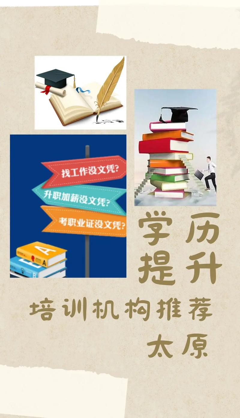 學(xué)歷提升正規(guī)機(jī)構(gòu)有哪些-圖1