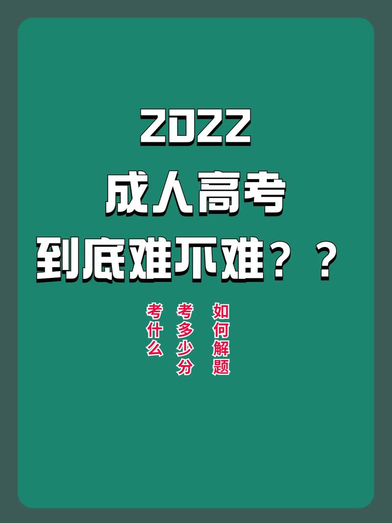 啥也不會(huì) 成考能過(guò)嗎-圖1