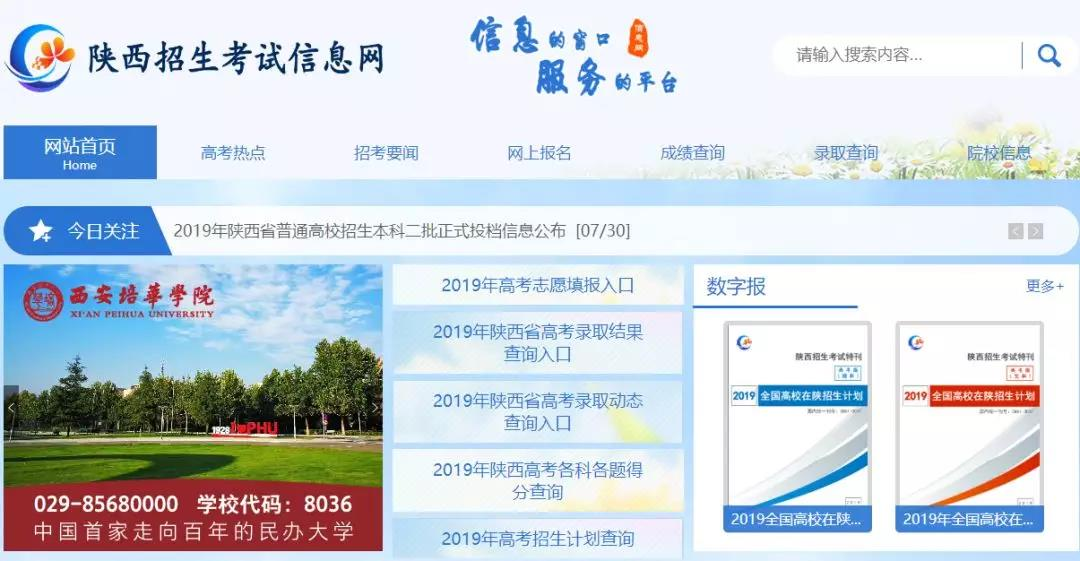 網(wǎng)上報名考大專官網(wǎng)-圖1