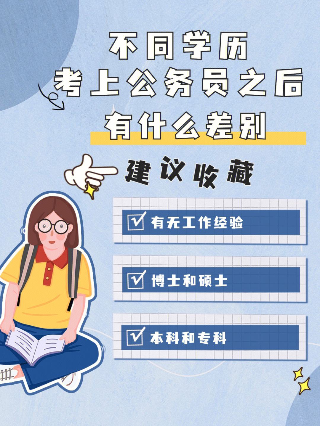 考上公務員可以不去嗎(公務員還是事業(yè)編好)-圖1