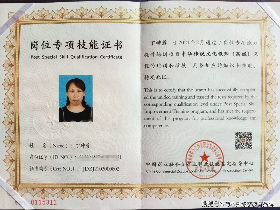 教師資格證報(bào)名照片有什么要求(考教師資格證需要什么條件)-圖1