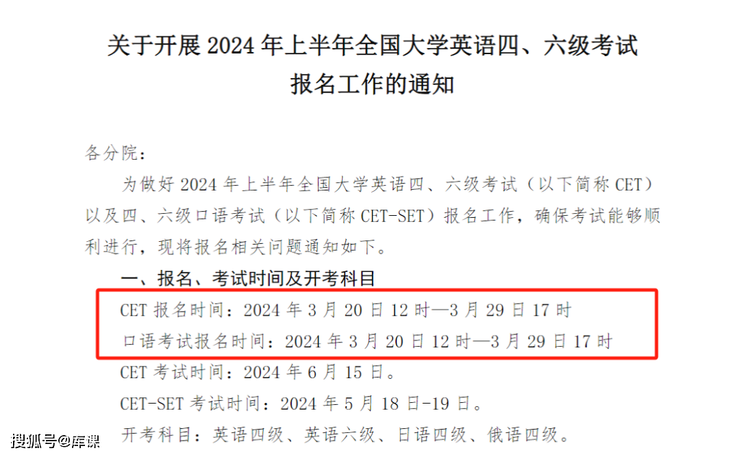 英語四六級只能在大學(xué)期間考嗎(社會人士怎么考四六級)-圖1