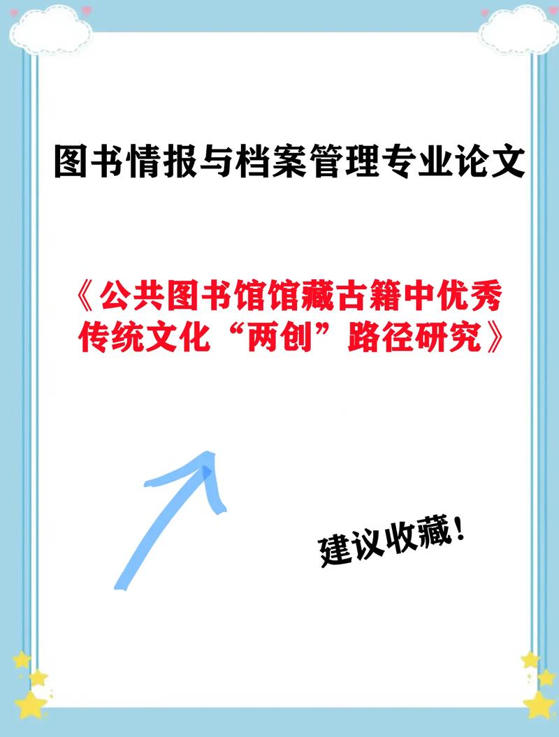圖書情報(bào)與檔案管理(張雪峰談圖書館學(xué)專業(yè))-圖1