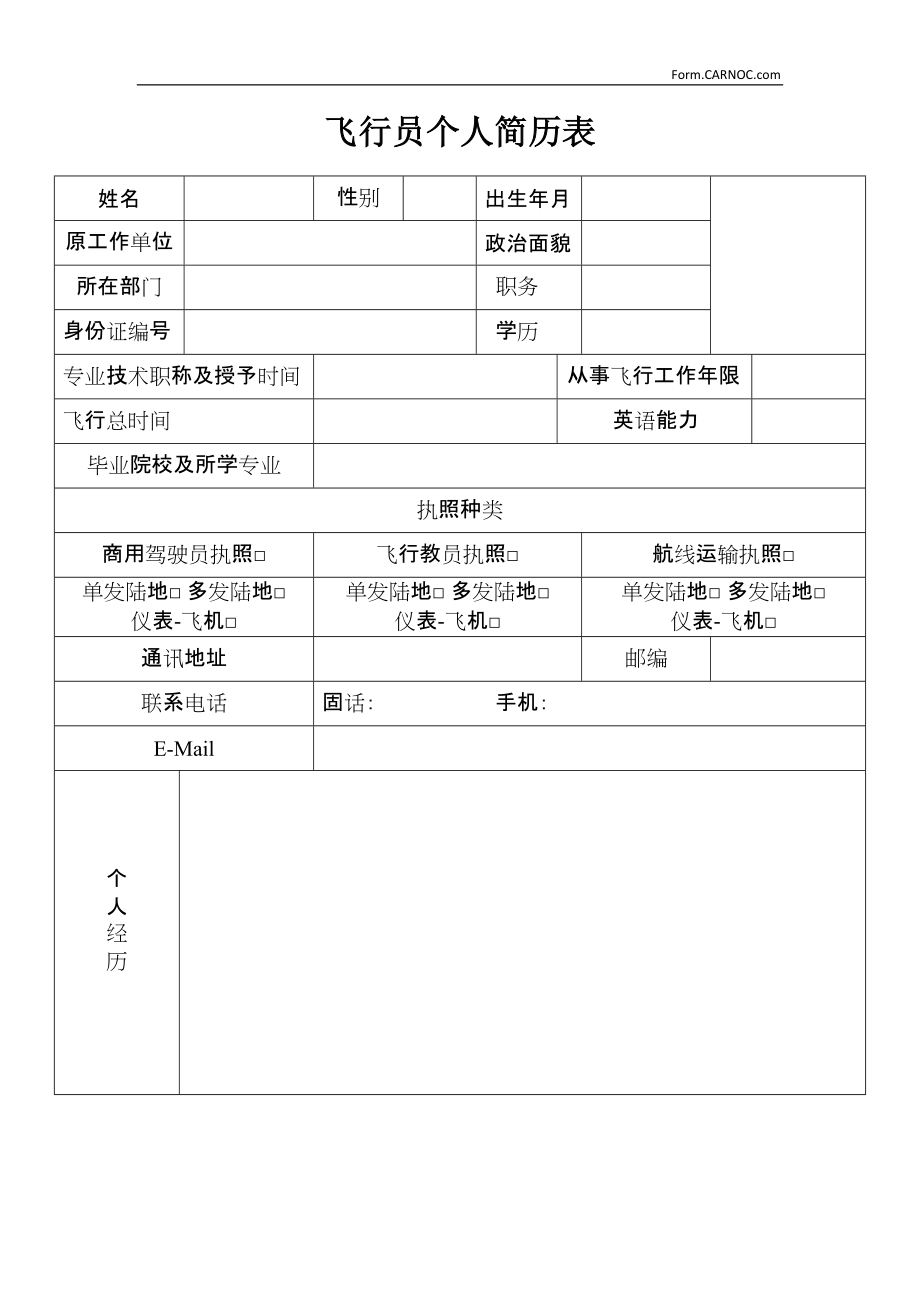 開飛機(jī)需要什么學(xué)歷(我國(guó)民航飛行員工資)-圖1