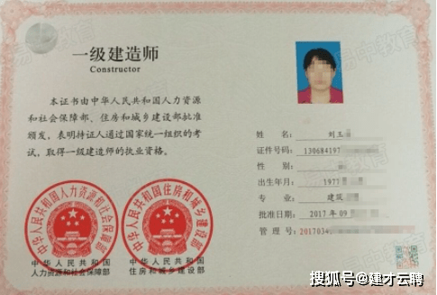 考一級建造師證需要什么條件(一級建工程師報(bào)考條件要求)-圖1