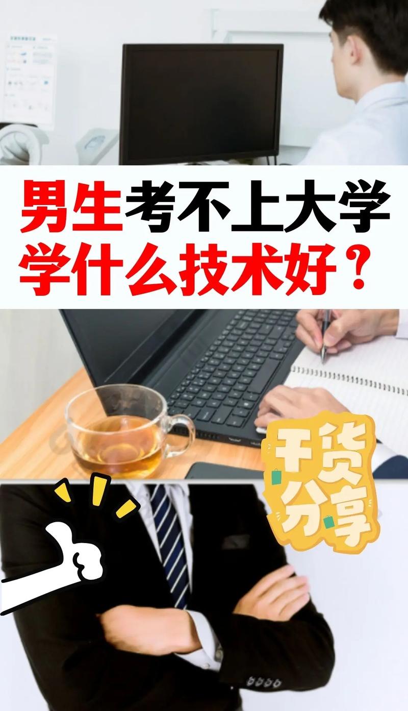 現(xiàn)在學(xué)什么行業(yè)和技術(shù)前景好男孩(男孩子適合學(xué)的技術(shù)有哪些,熱門(mén)的)-圖1