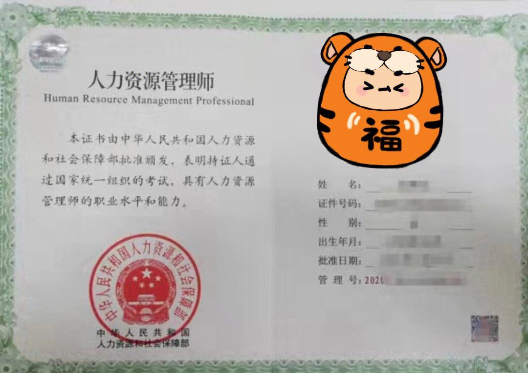 人力資源管理師四級(jí)報(bào)名條件(從事人力資源工作可以考哪些證書)-圖1