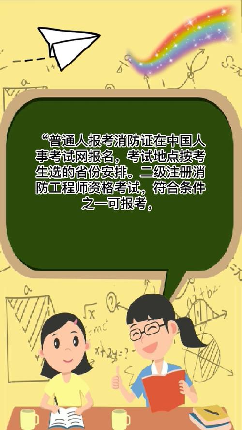 普通人怎么報考消防證(50歲學(xué)消防中控證晚嗎)-圖1