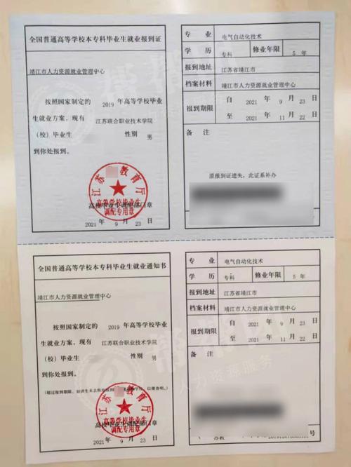 派遣證和報到證是一個東西嗎(檔案中沒有派遣證如何補(bǔ)辦)-圖1