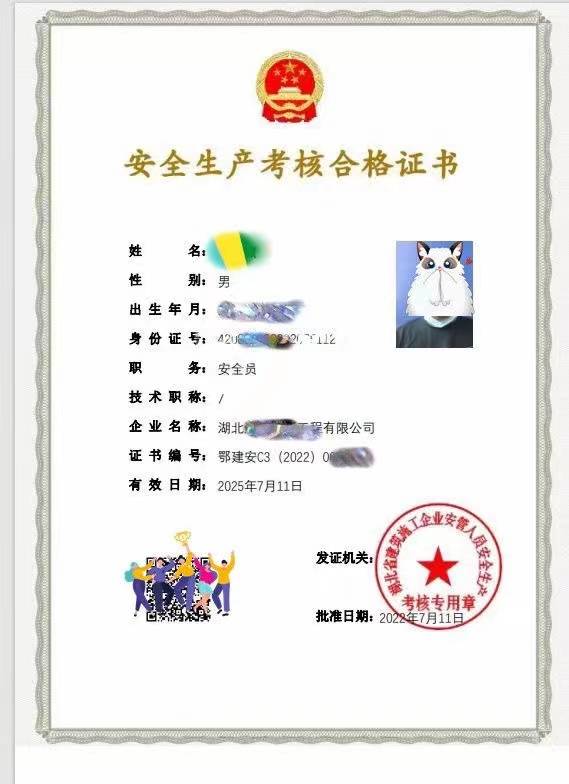 安全員c1c2c3哪個(gè)含金量高(安全員c3證年薪多少)-圖1