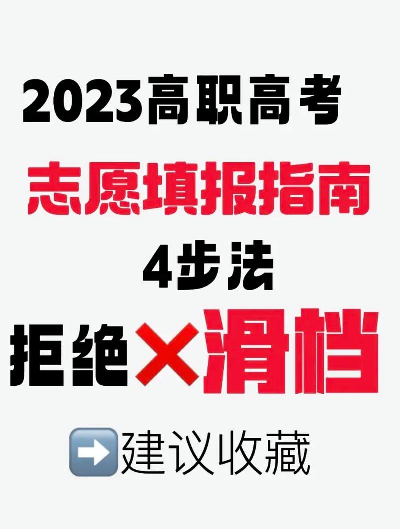 高考是分?jǐn)?shù)下來以后報志愿還是先報志愿(高考一本二本三本分?jǐn)?shù)線)-圖1
