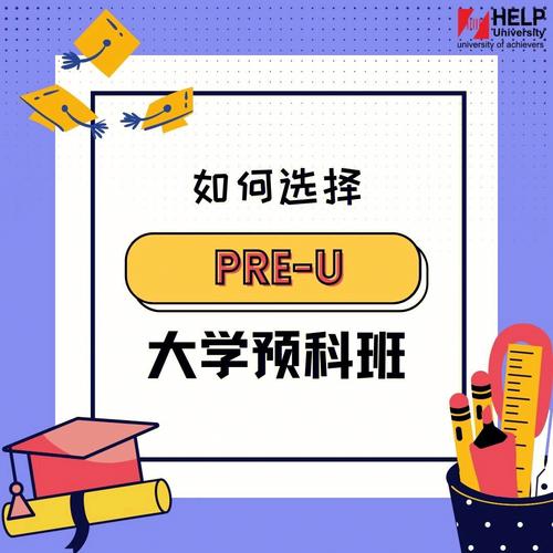 預(yù)科畢業(yè)相當(dāng)于什么學(xué)歷(國(guó)外預(yù)科是什么文憑)-圖1