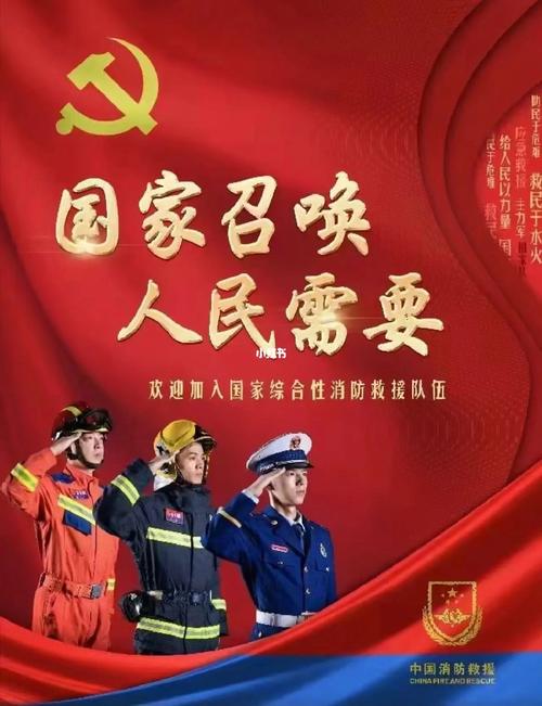 政府專(zhuān)職消防員未來(lái)的前景-圖1