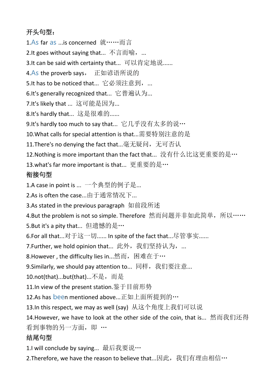 英語(yǔ)47個(gè)高級(jí)句型(65個(gè)高級(jí)句型匯總)-圖1