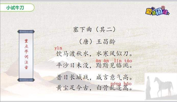 邊塞詩(shī)人有哪些(四大邊塞詩(shī)人分別是誰(shuí))-圖1