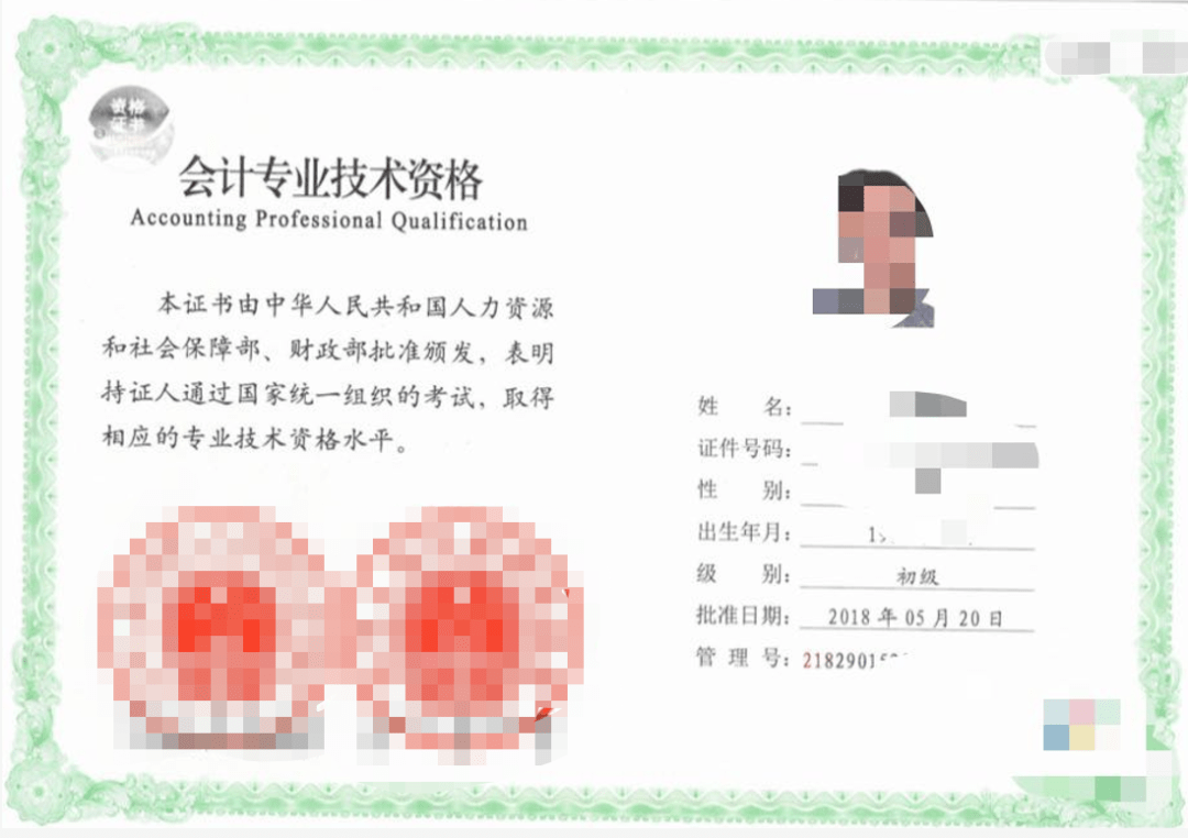 初級(jí)會(huì)計(jì)證好考嗎沒(méi)有任何基礎(chǔ)-圖1