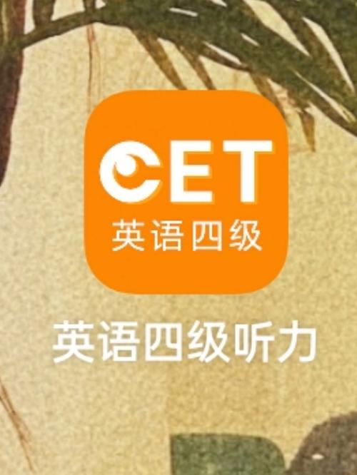英語(yǔ)四級(jí)聽力頻道(英語(yǔ)四級(jí)fm調(diào)頻是多少)-圖1