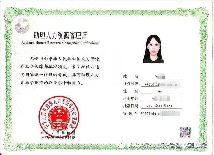 人力資源管理師證書報(bào)考要求-圖1
