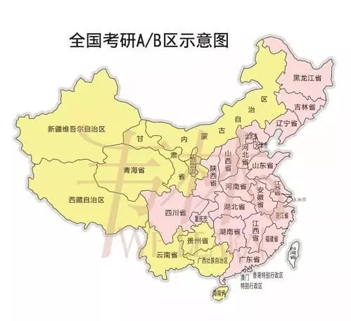 考研ab類地區(qū)劃分-圖1