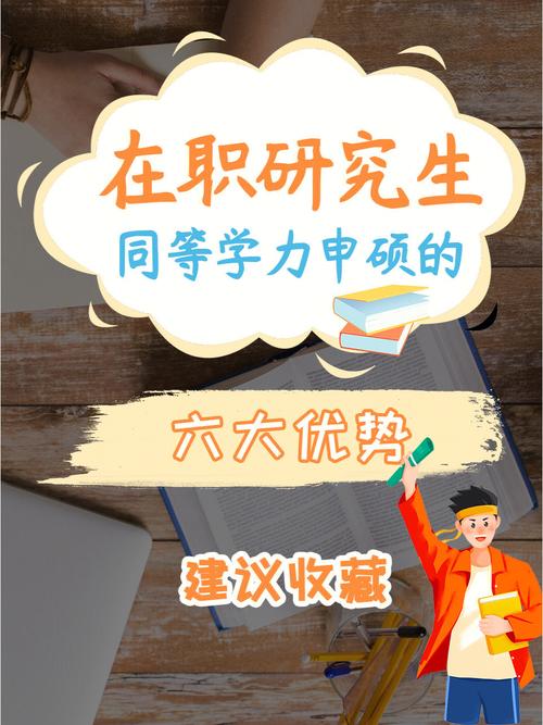 研究生可以邊工作邊讀研嗎-圖1