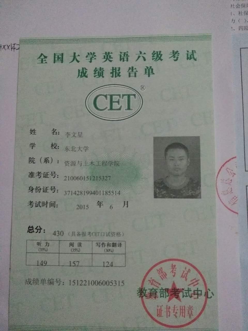 英語(yǔ)六級(jí)是什么水平(社會(huì)人士怎么考四六級(jí))-圖1
