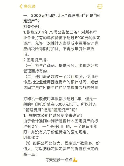 保證金計(jì)入什么會(huì)計(jì)科目-圖1