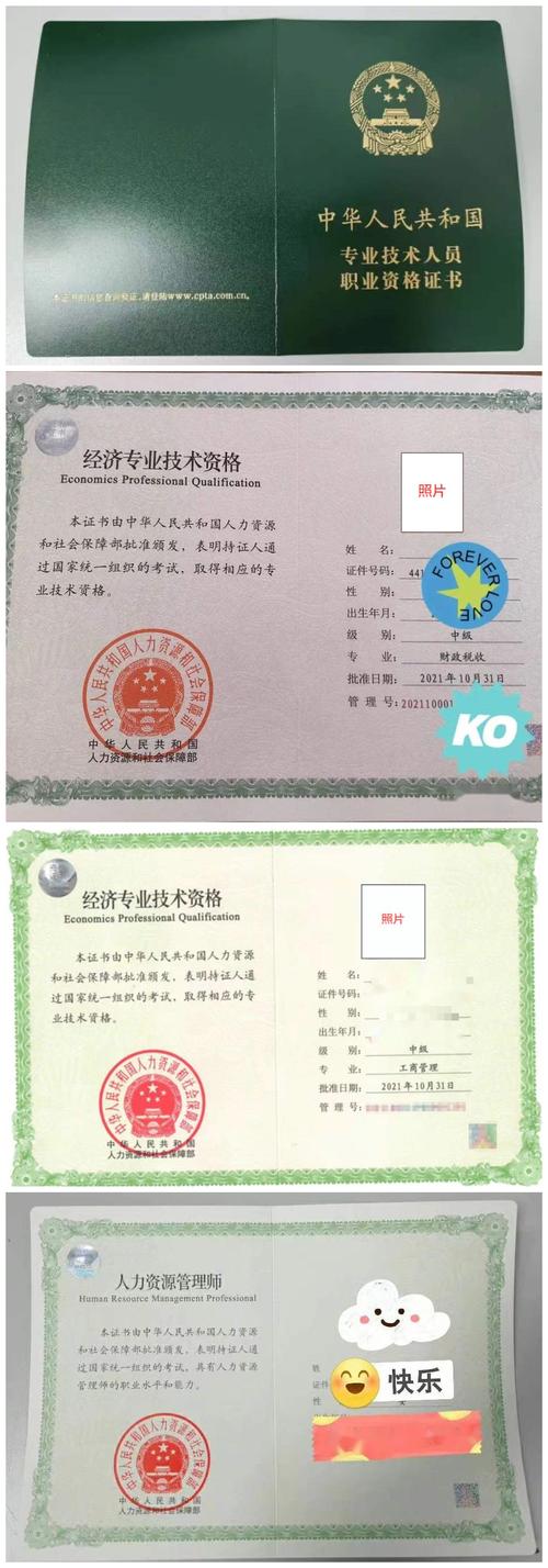 中級(jí)經(jīng)濟(jì)師報(bào)考資格-圖1