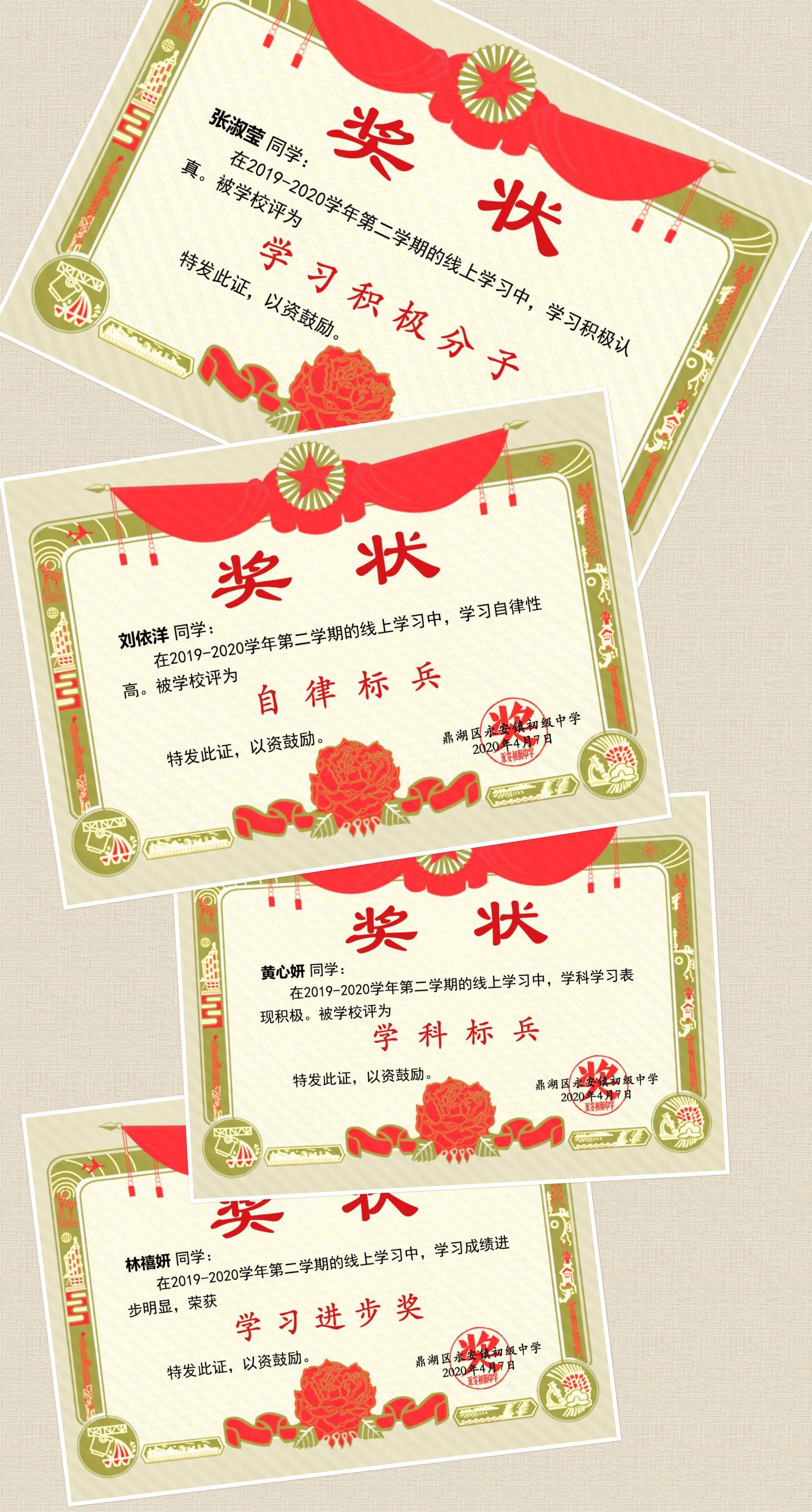 表揚(yáng)學(xué)生的獎狀用語(獎狀上寫的表揚(yáng)的話)-圖1